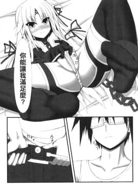 [妄想美術部 (しょーやん)] 永呪 [無邪気漢化組] [DL版]_MJK_18_T1124_013