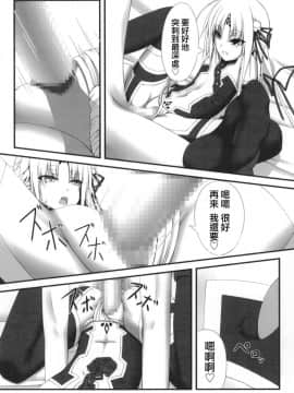 [妄想美術部 (しょーやん)] 永呪 [無邪気漢化組] [DL版]_MJK_18_T1124_016