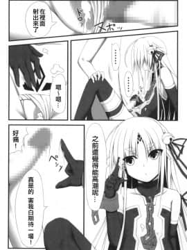 [妄想美術部 (しょーやん)] 永呪 [無邪気漢化組] [DL版]_MJK_18_T1124_018