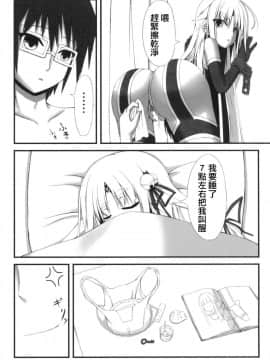 [妄想美術部 (しょーやん)] 永呪 [無邪気漢化組] [DL版]_MJK_18_T1124_019