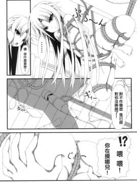 [妄想美術部 (しょーやん)] 永呪 [無邪気漢化組] [DL版]_MJK_18_T1124_021