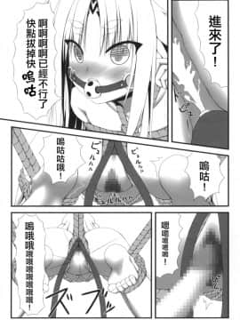 [妄想美術部 (しょーやん)] 永呪 [無邪気漢化組] [DL版]_MJK_18_T1124_024