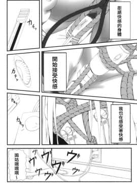 [妄想美術部 (しょーやん)] 永呪 [無邪気漢化組] [DL版]_MJK_18_T1124_027