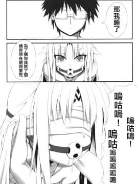 [妄想美術部 (しょーやん)] 永呪 [無邪気漢化組] [DL版]_MJK_18_T1124_029
