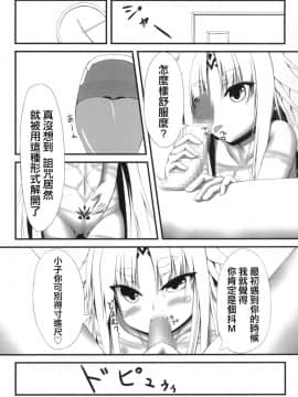 [妄想美術部 (しょーやん)] 永呪 [無邪気漢化組] [DL版]_MJK_18_T1124_031