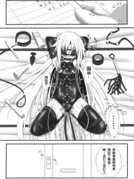 [妄想美術部 (しょーやん)] 永呪 [無邪気漢化組] [DL版]_MJK_18_T1124_032