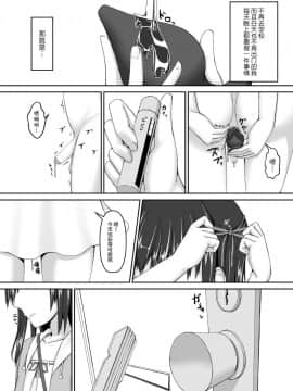 [妄想美術部 (しょーやん)] Beginning black3 [无毒汉化组] [DL版]_002