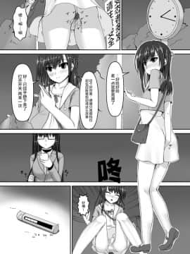 [妄想美術部 (しょーやん)] Beginning black3 [无毒汉化组] [DL版]_003