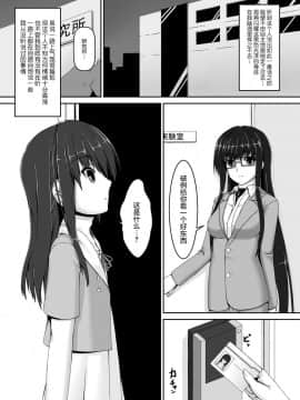 [妄想美術部 (しょーやん)] Beginning black3 [无毒汉化组] [DL版]_007