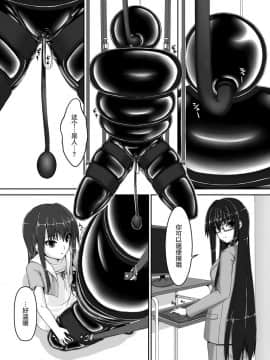 [妄想美術部 (しょーやん)] Beginning black3 [无毒汉化组] [DL版]_008