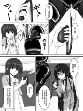 [妄想美術部 (しょーやん)] Beginning black3 [无毒汉化组] [DL版]_009