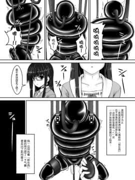 [妄想美術部 (しょーやん)] Beginning black3 [无毒汉化组] [DL版]_010