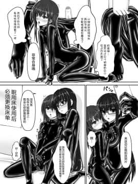 [妄想美術部 (しょーやん)] Beginning black3 [无毒汉化组] [DL版]_013