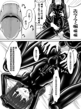 [妄想美術部 (しょーやん)] Beginning black3 [无毒汉化组] [DL版]_014
