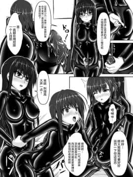 [妄想美術部 (しょーやん)] Beginning black3 [无毒汉化组] [DL版]_015