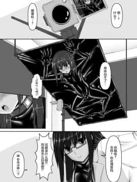 [妄想美術部 (しょーやん)] Beginning black3 [无毒汉化组] [DL版]_017