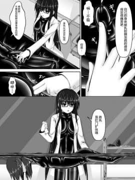 [妄想美術部 (しょーやん)] Beginning black3 [无毒汉化组] [DL版]_018