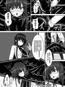 [妄想美術部 (しょーやん)] Beginning black3 [无毒汉化组] [DL版]_019