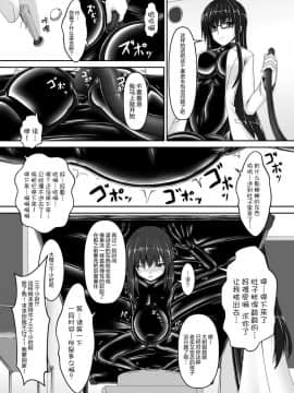 [妄想美術部 (しょーやん)] Beginning black3 [无毒汉化组] [DL版]_020