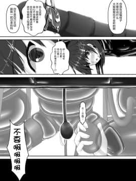 [妄想美術部 (しょーやん)] Beginning black3 [无毒汉化组] [DL版]_021