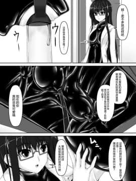 [妄想美術部 (しょーやん)] Beginning black3 [无毒汉化组] [DL版]_022