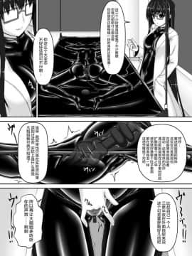 [妄想美術部 (しょーやん)] Beginning black3 [无毒汉化组] [DL版]_023