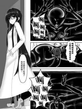 [妄想美術部 (しょーやん)] Beginning black3 [无毒汉化组] [DL版]_025