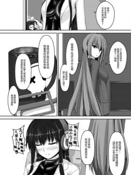 [妄想美術部 (しょーやん)] Beginning black3 [无毒汉化组] [DL版]_026