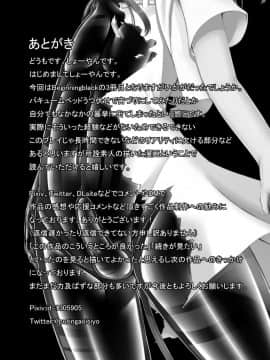 [妄想美術部 (しょーやん)] Beginning black3 [无毒汉化组] [DL版]_027