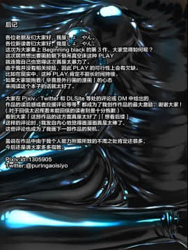 [妄想美術部 (しょーやん)] Beginning black3 [无毒汉化组] [DL版]_028