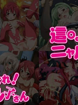 [LolitaChannel (ありがせしんじ)] 有名キャラ官能小説CG集 第237弹!!這○よれ！ニャル子さんはぁはぁCG集（這いよれ! ニャル子さん）_haikei
