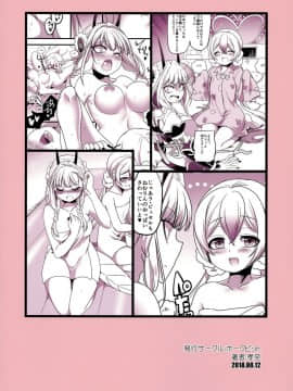 [沒有漢化] (C94) [ホークビット (孝至)] ねむヘル (魔法少女育成計画) [中国翻訳]_p_0002