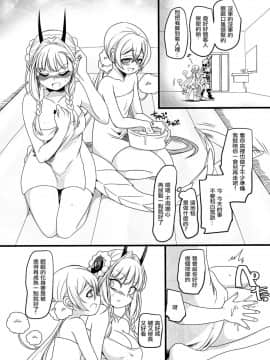 [沒有漢化] (C94) [ホークビット (孝至)] ねむヘル (魔法少女育成計画) [中国翻訳]_p_0004