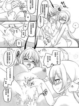 [沒有漢化] (C94) [ホークビット (孝至)] ねむヘル (魔法少女育成計画) [中国翻訳]_p_0009