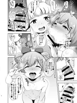 (プリズム☆ジャンプ22) [DOLL PLAY (黒巣ガタリ)] らぁゆいヘブン (プリパラ) [DL版]_007