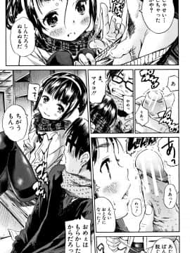 (成年コミック) [カエデミノル] コットンひゃくぱーせんと_P189