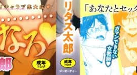 (成年コミック) [スピリタス太郎] 好きの吐息 + 4Pリーフレット_P000B