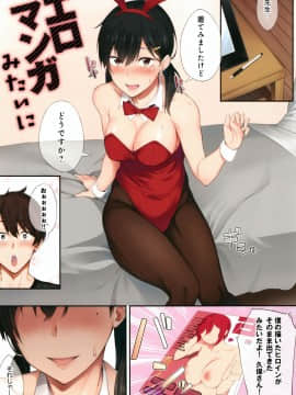 (成年コミック) [スピリタス太郎] 好きの吐息 + 4Pリーフレット_P001