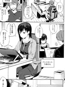 (成年コミック) [スピリタス太郎] 好きの吐息 + 4Pリーフレット_P005
