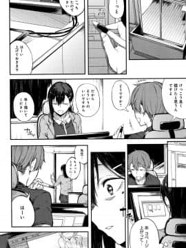 (成年コミック) [スピリタス太郎] 好きの吐息 + 4Pリーフレット_P006