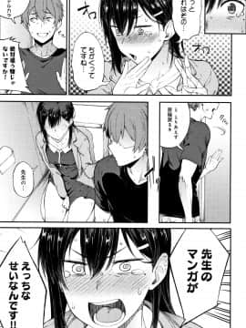 (成年コミック) [スピリタス太郎] 好きの吐息 + 4Pリーフレット_P009