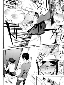 (成年コミック) [スピリタス太郎] 好きの吐息 + 4Pリーフレット_P036