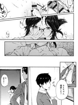 (成年コミック) [スピリタス太郎] 好きの吐息 + 4Pリーフレット_P041