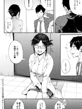 (成年コミック) [スピリタス太郎] 好きの吐息 + 4Pリーフレット_P042