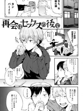 (成年コミック) [スピリタス太郎] 好きの吐息 + 4Pリーフレット_P043