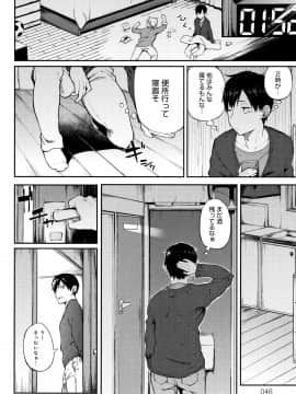 (成年コミック) [スピリタス太郎] 好きの吐息 + 4Pリーフレット_P044