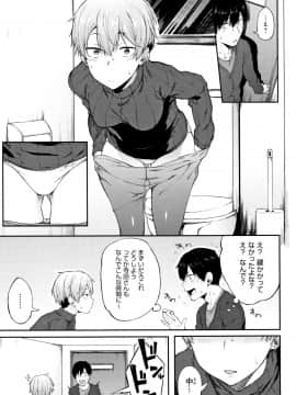 (成年コミック) [スピリタス太郎] 好きの吐息 + 4Pリーフレット_P045