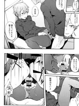 (成年コミック) [スピリタス太郎] 好きの吐息 + 4Pリーフレット_P048