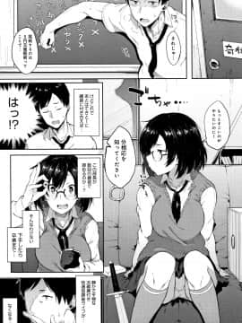 (成年コミック) [スピリタス太郎] 好きの吐息 + 4Pリーフレット_P067