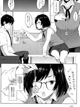 (成年コミック) [スピリタス太郎] 好きの吐息 + 4Pリーフレット_P068